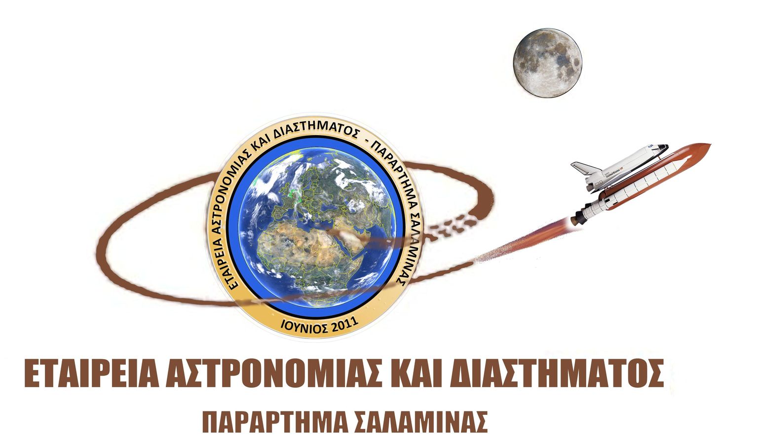 Δέκα χρόνια από την σύσταση του Παραρτήματος Σαλαμίνας της Εταιρείας Αστρονομίας & Διαστήματος